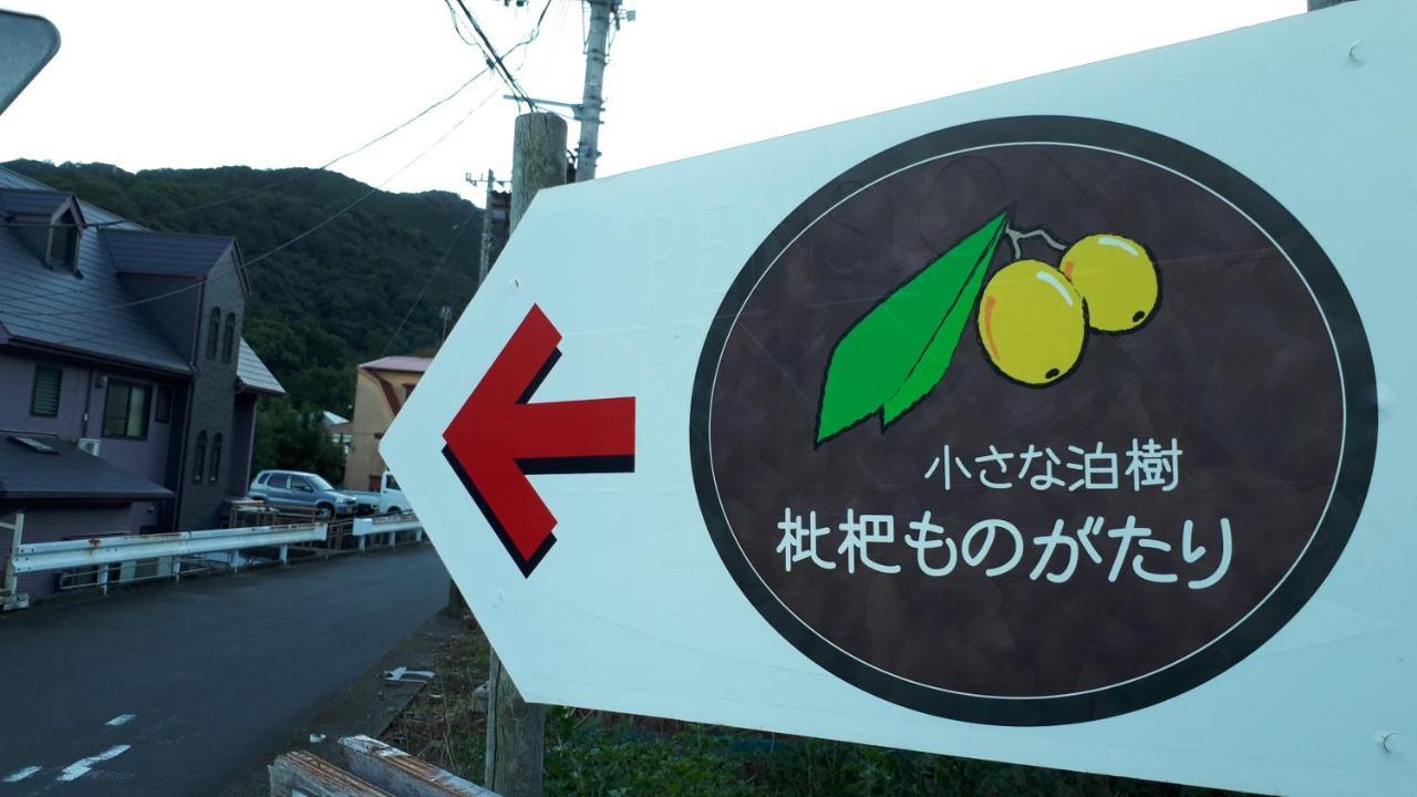Biwa Monogatari Hotel Atami  Kültér fotó
