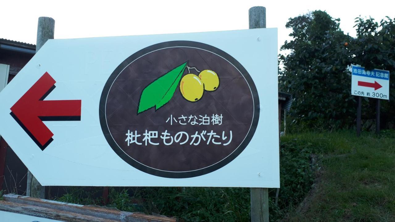 Biwa Monogatari Hotel Atami  Kültér fotó